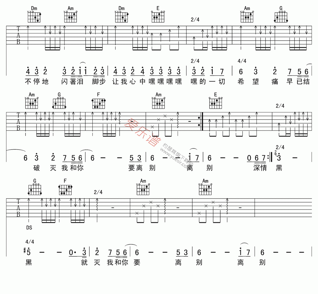 阿杜《离别》 吉他谱