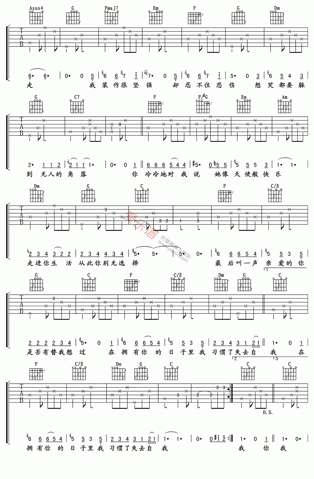 许飞《拥有你的日子》 吉他谱