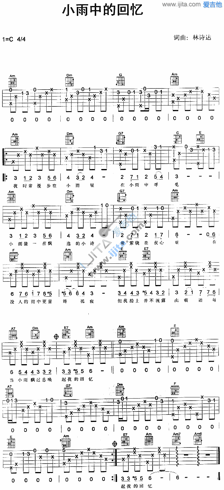 小雨中的回忆 吉他谱