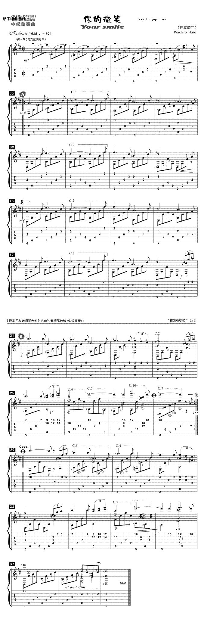 你的微笑（日本歌曲） 吉他谱