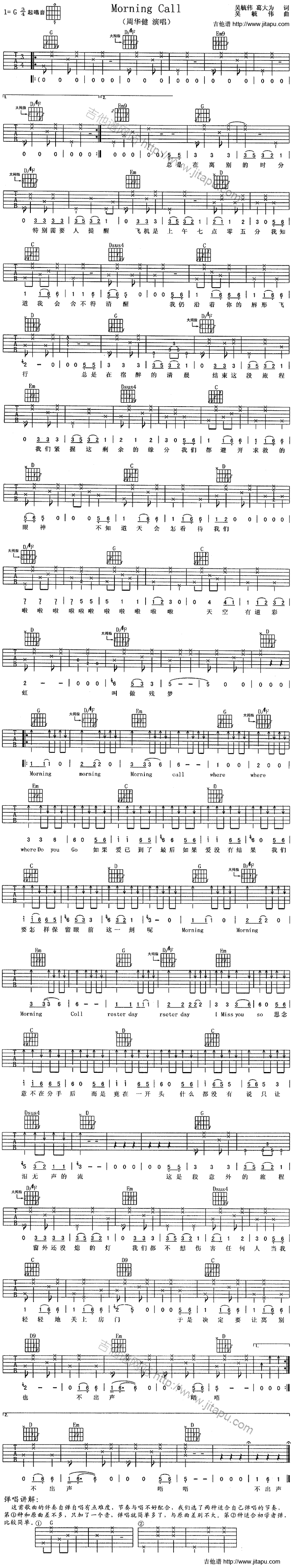 Morning Call 吉他谱