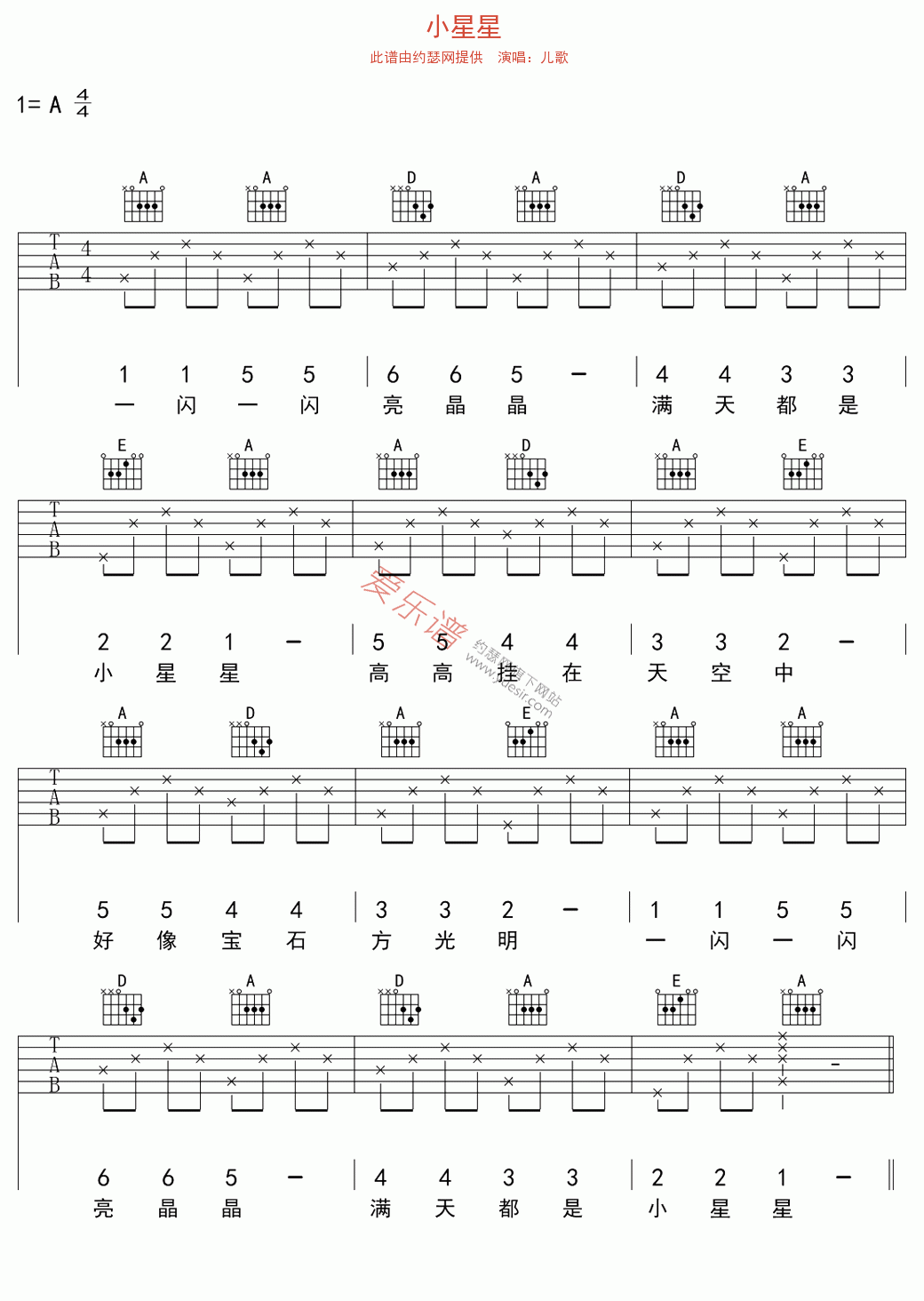 儿歌《小星星》 吉他谱