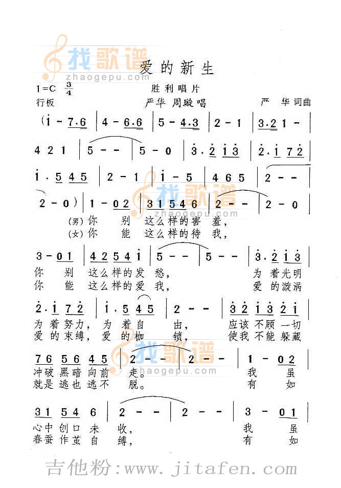 你那好冷的小手 吉他谱