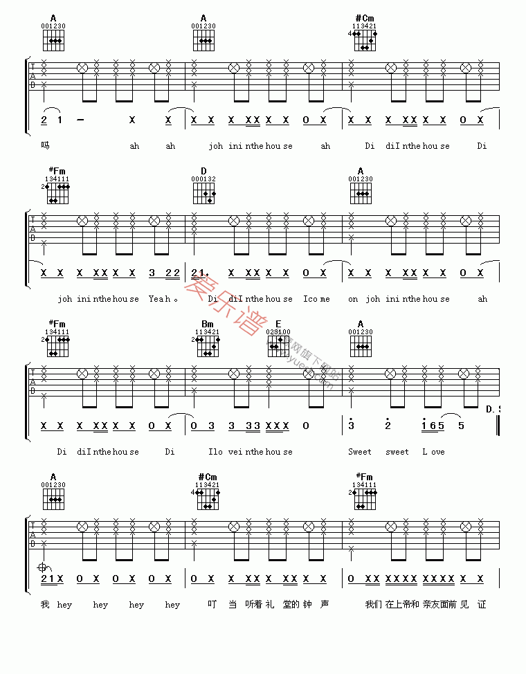 蔡依林、陶喆《今天你要嫁给我》 吉他谱