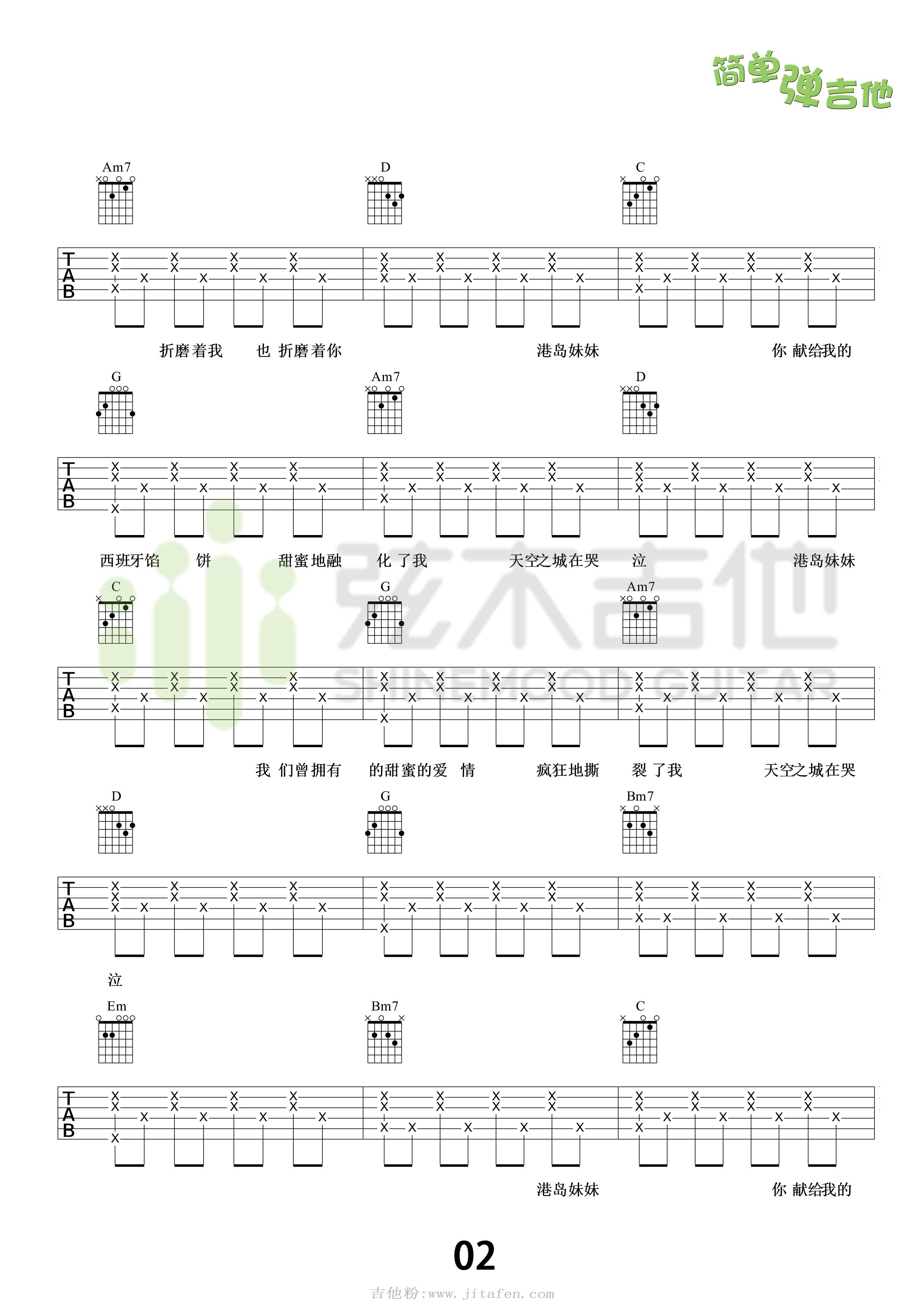 天空之城吉他谱 - 久石让 - 吉他独奏谱 - 超简单版 - 琴谱网