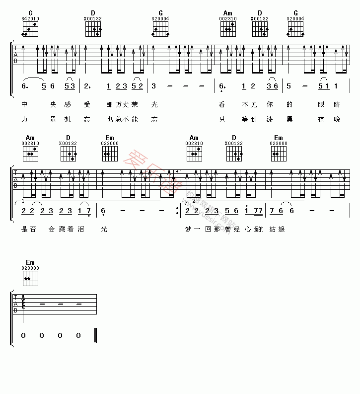 屠洪刚《你》 吉他谱