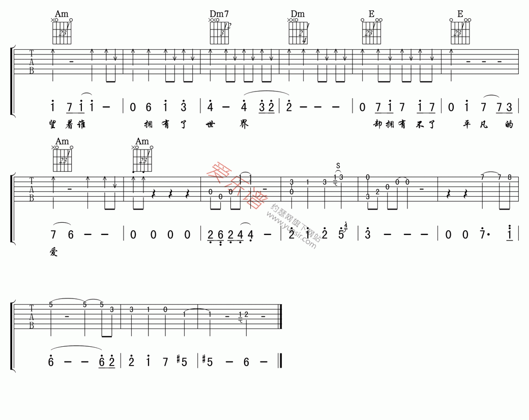 文章《等不到的爱》 吉他谱