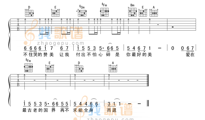 莫斯科没有眼泪吉他谱 吉他谱