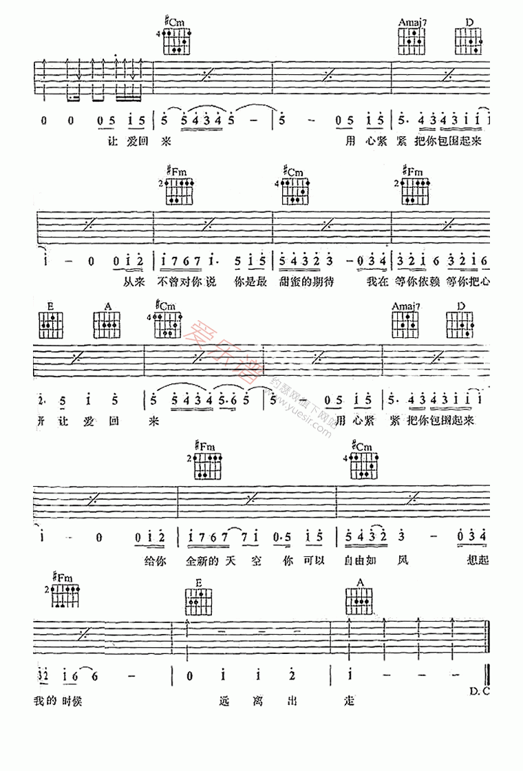 齐豫《让爱回来》 吉他谱