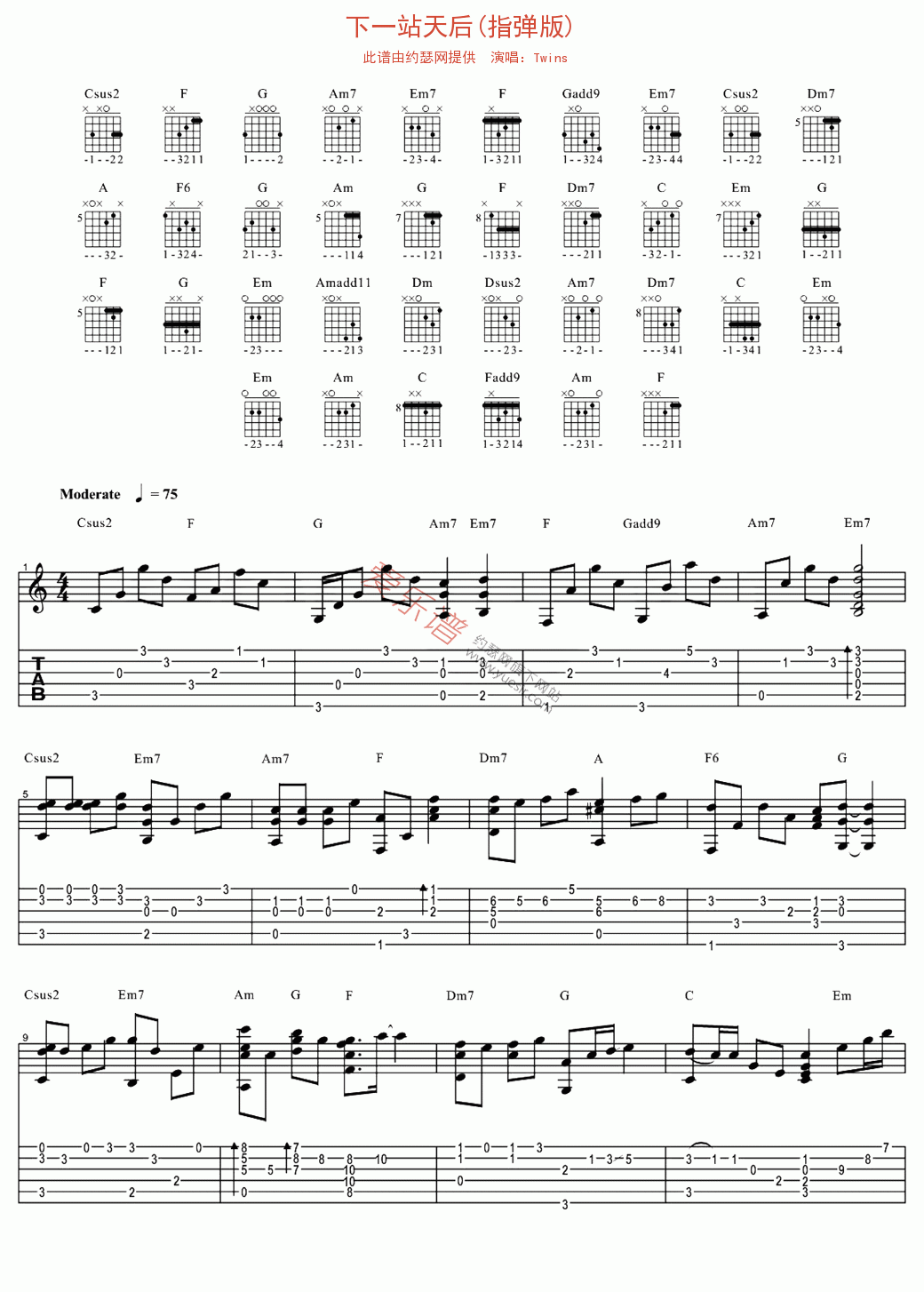 Twins《下一站天后(指弹版)》 吉他谱