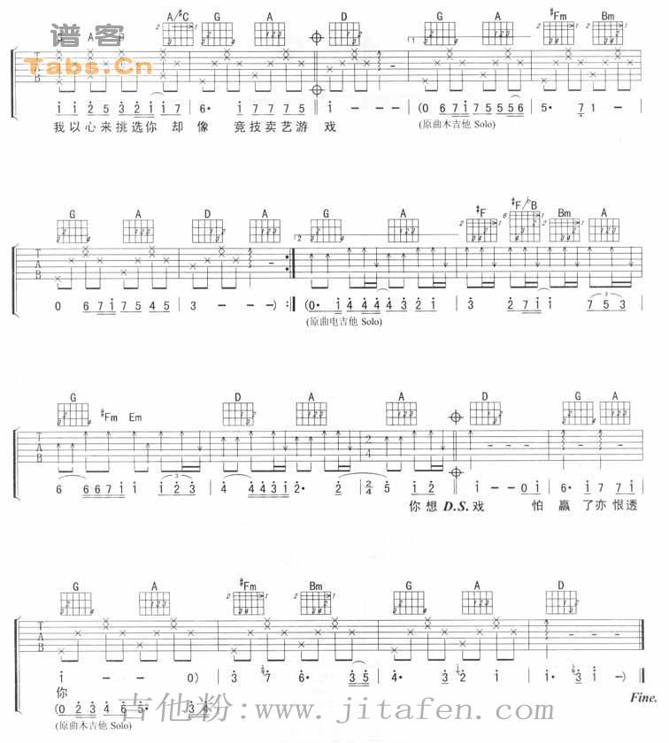 无双谱 完美版 吉他谱