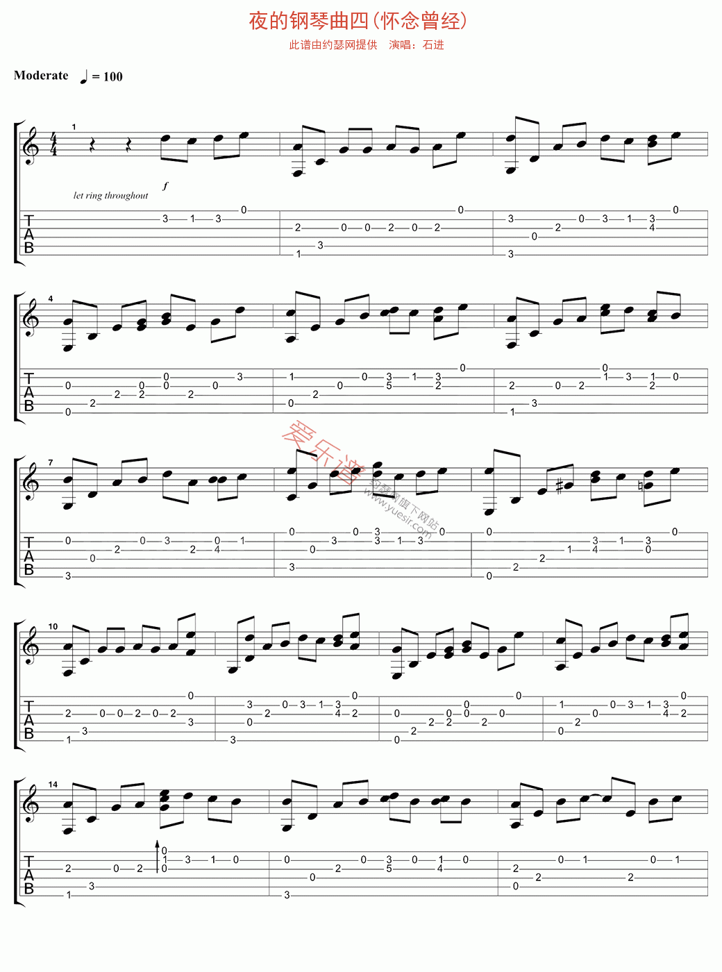 石进《夜的钢琴曲四(怀念曾经)》 吉他谱