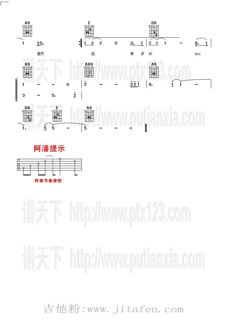 陌生海岸 吉他谱