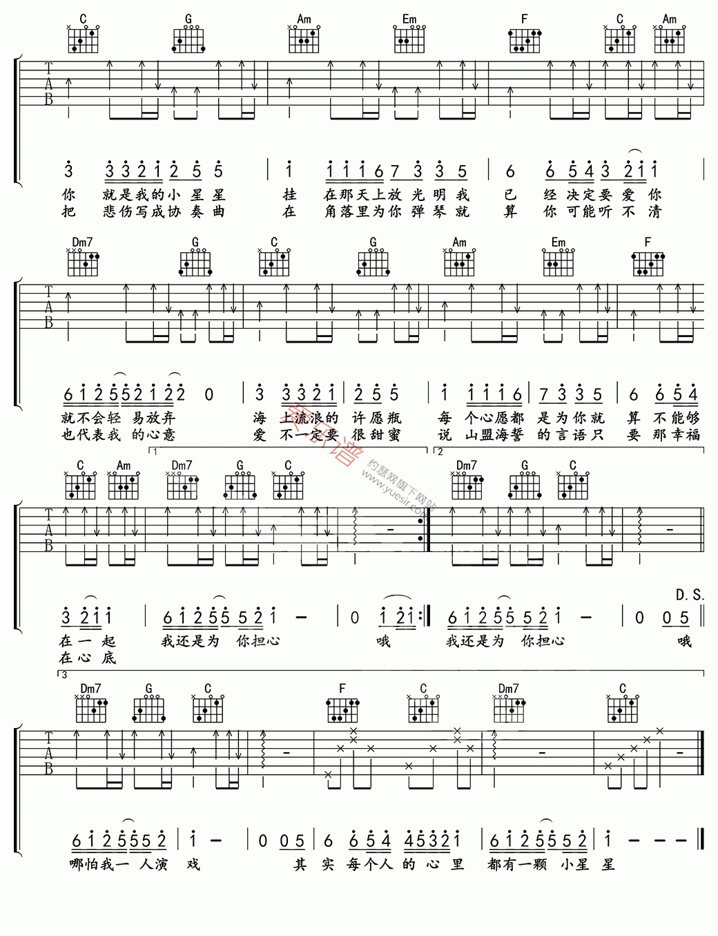 汪苏泷《小星星(高清版)》 吉他谱