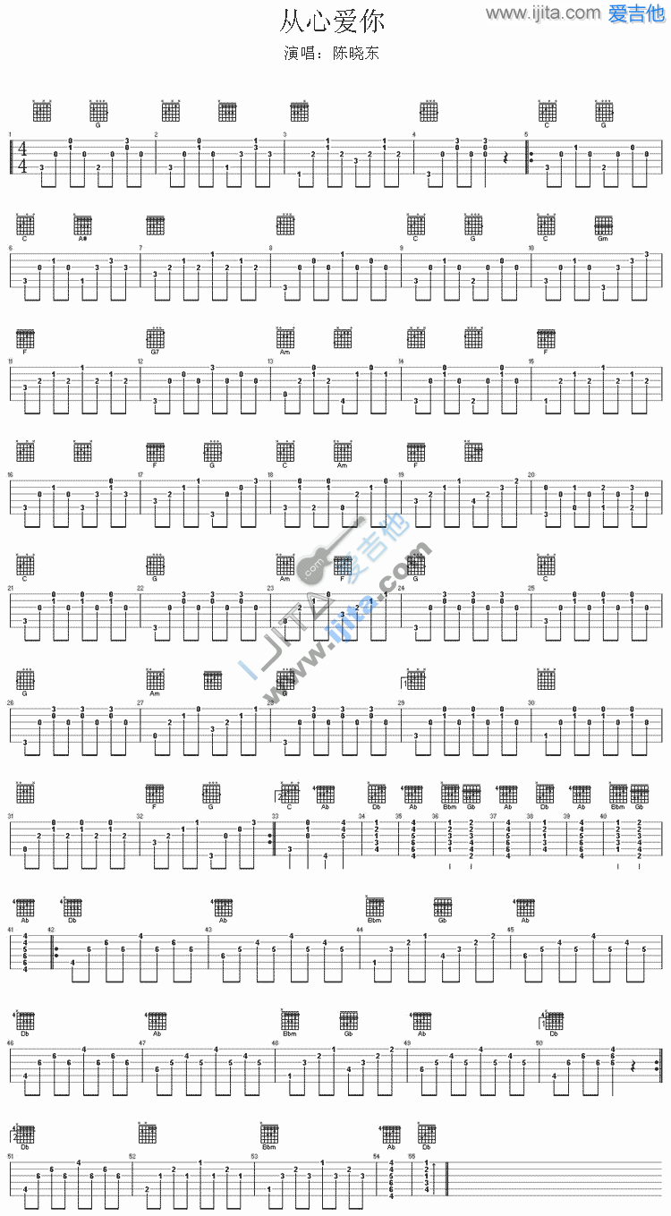 从心爱你 吉他谱