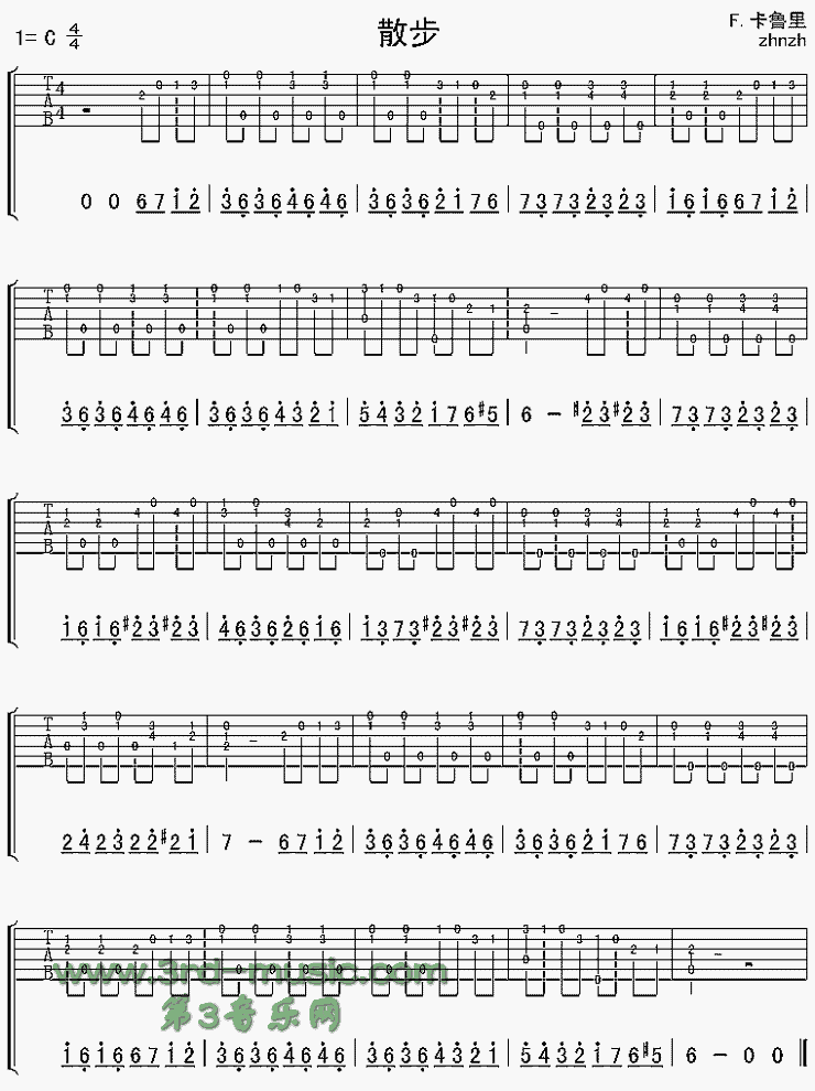 散步(独奏曲) 吉他谱