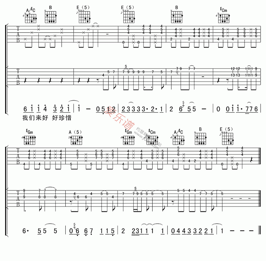 Sara、刘佳《爱很美》 吉他谱