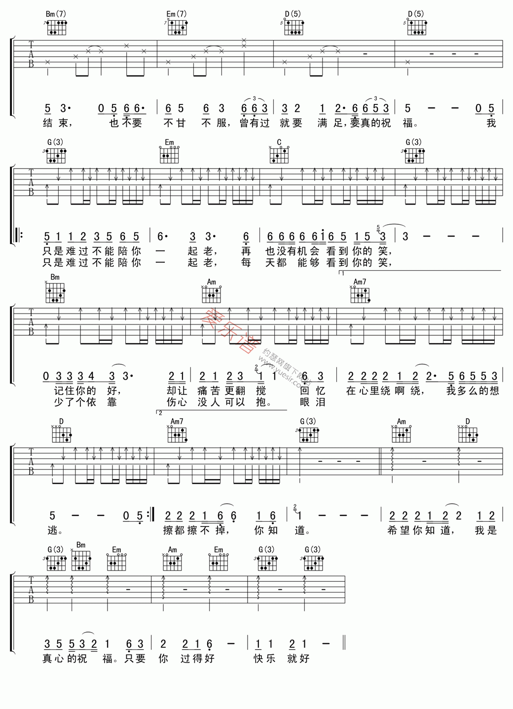 黄品冠《陪你一起老》 吉他谱