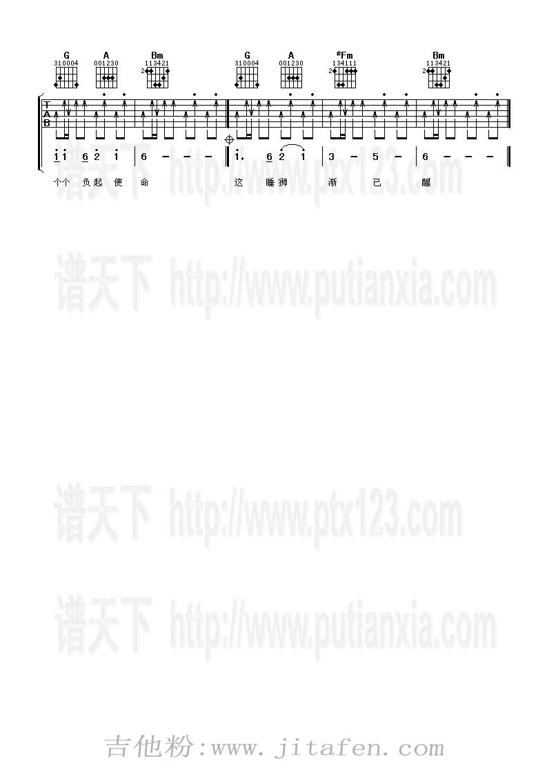 万里长城永不倒 吉他谱