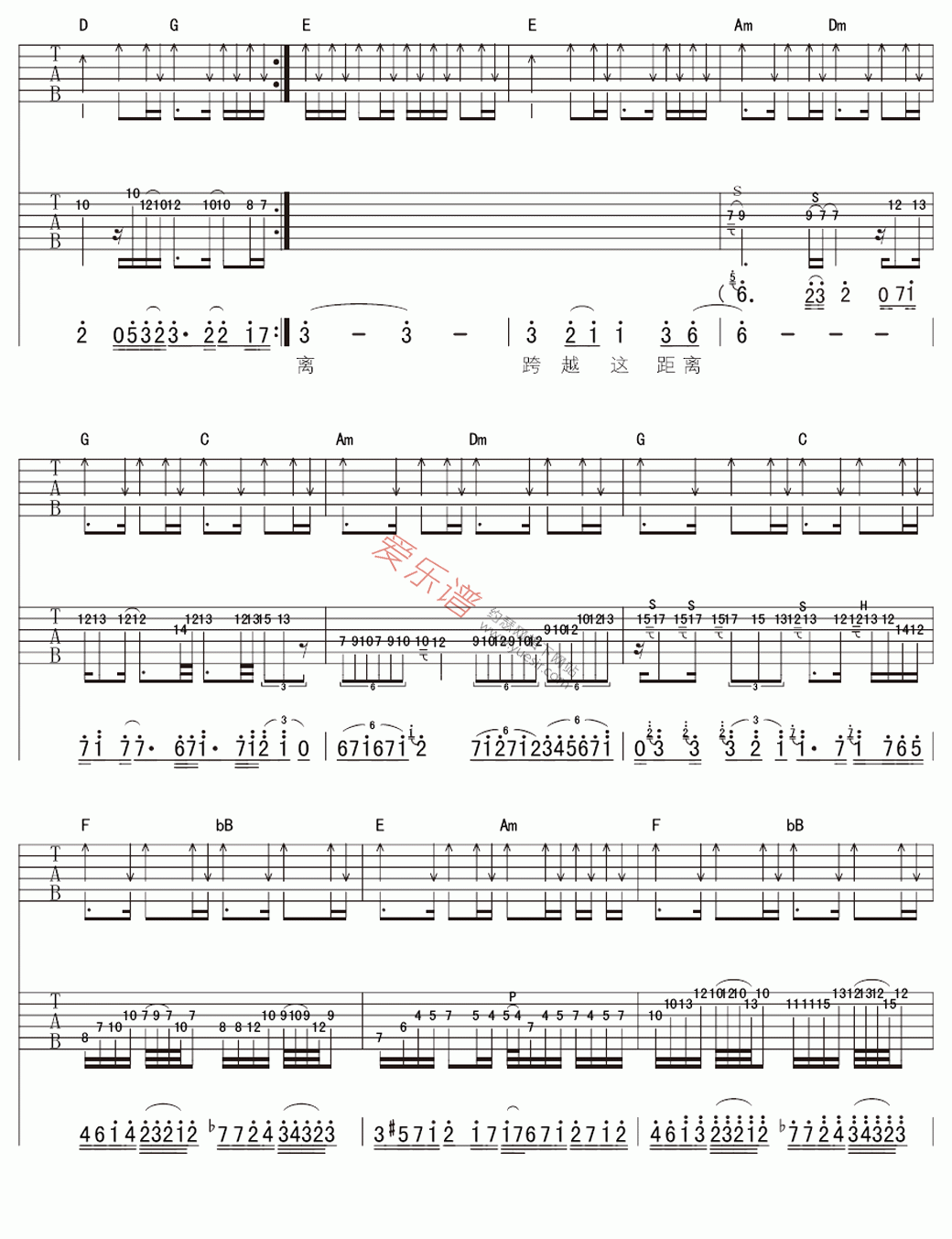 超载乐队《距离》 吉他谱