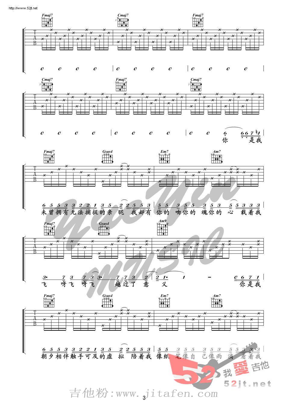 虚拟 悦音之声音乐工作室吉他谱视频 吉他谱