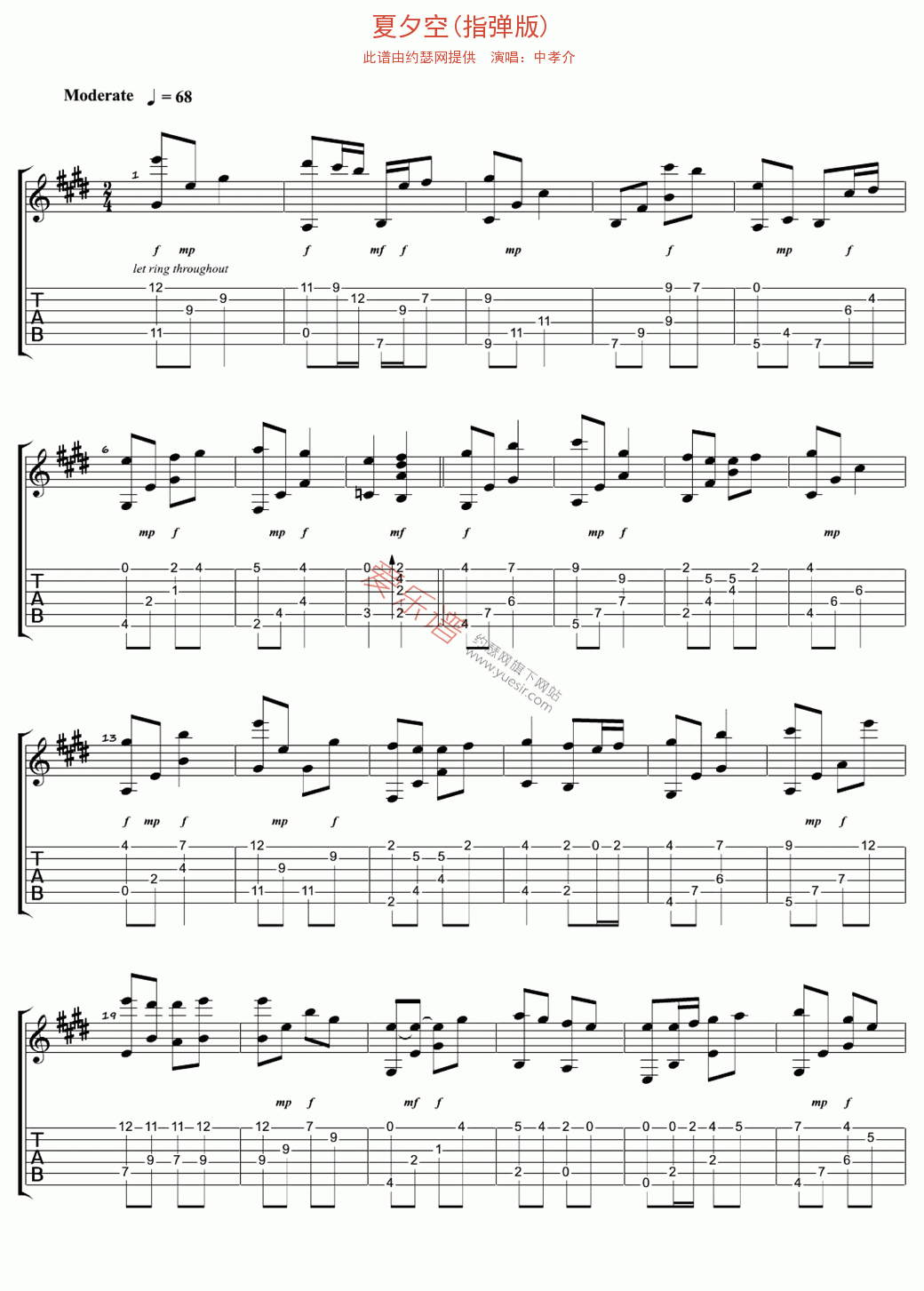 中孝介《夏夕空(指弹版)》 吉他谱