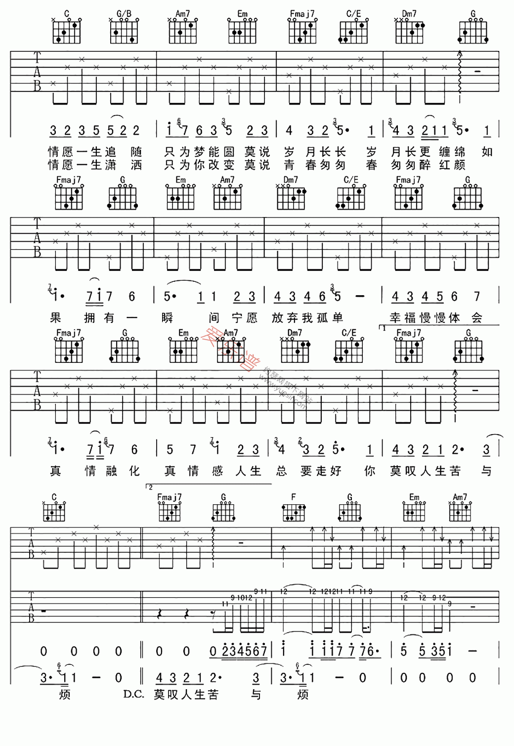 谢霆锋《今生共相伴》 吉他谱