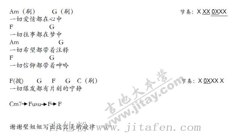 一切尤克里里谱-程璧-一切ukulele弹唱谱 吉他谱