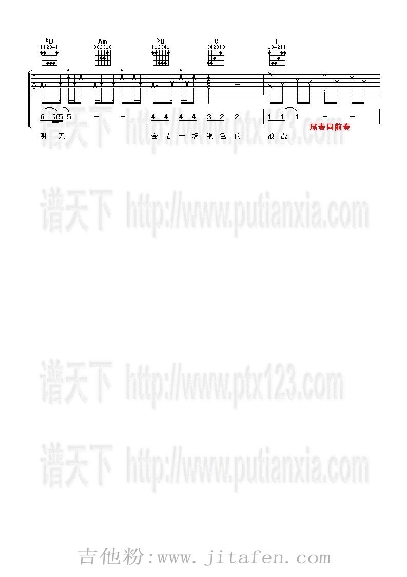 陷入爱里面 吉他谱