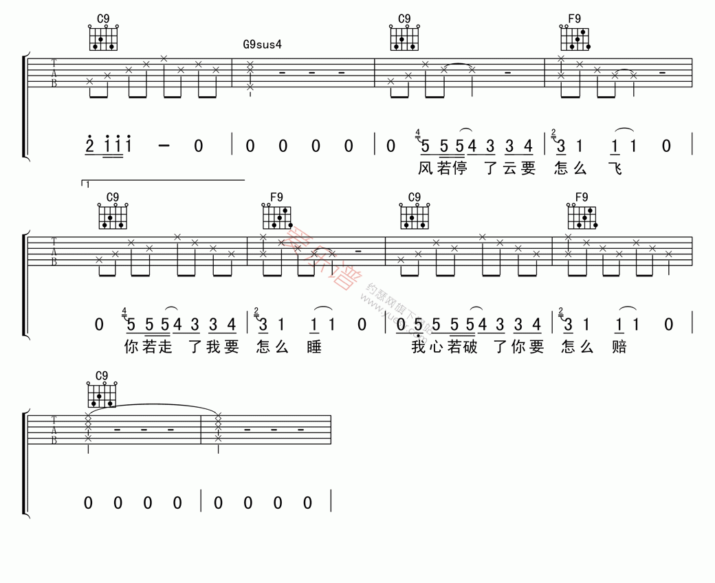 阿杜《天黑》 吉他谱