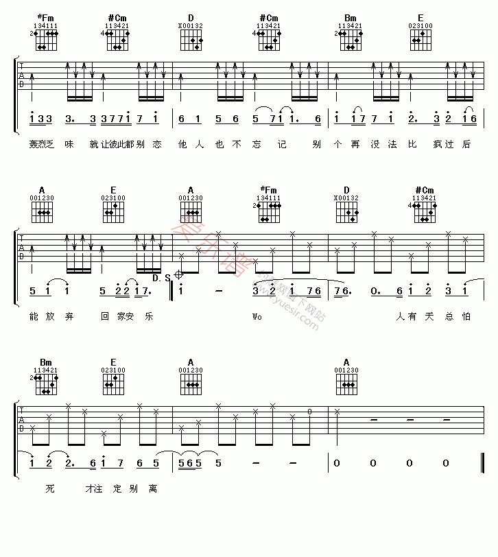 卫兰《离家出走》 吉他谱