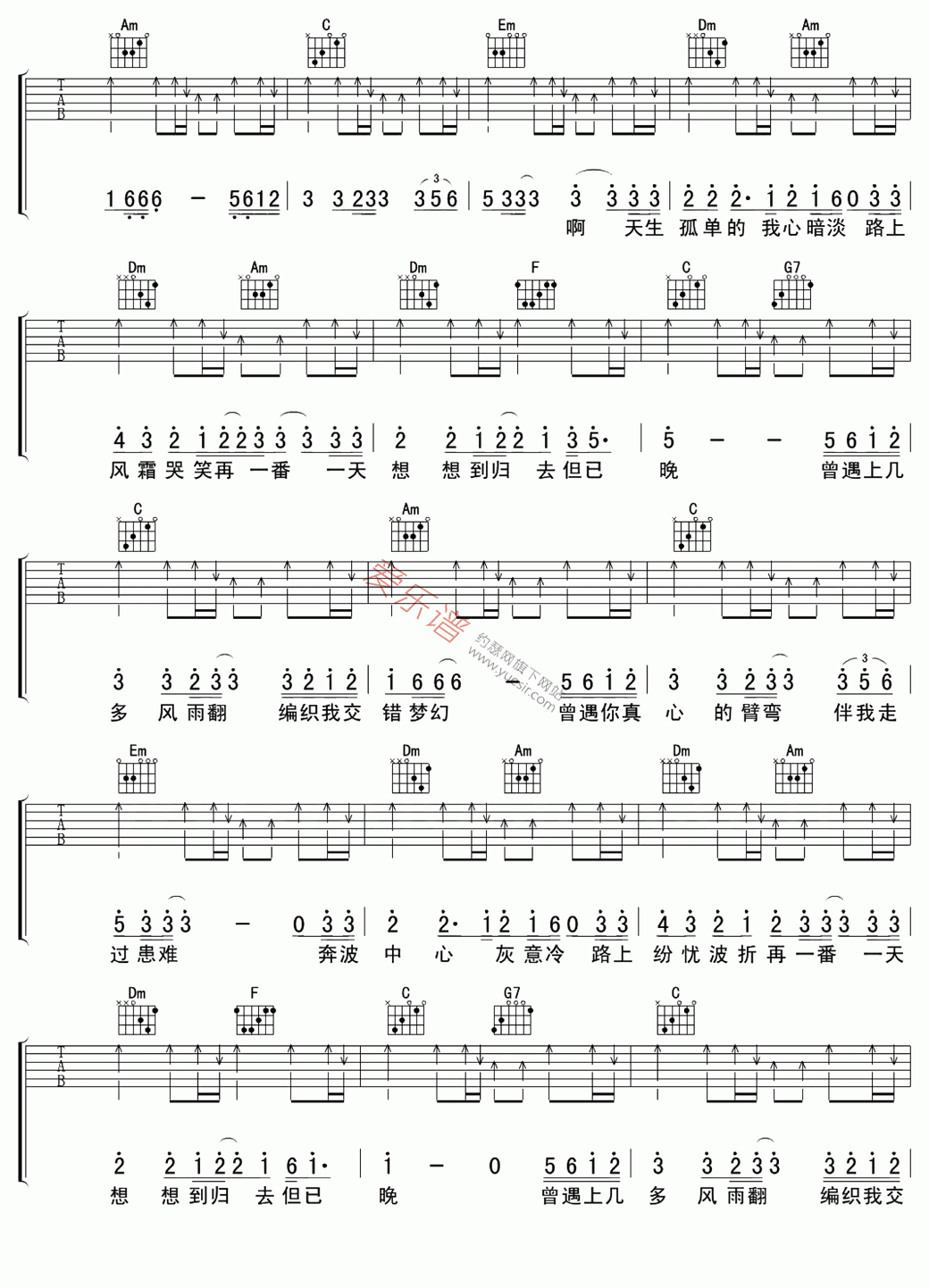 梅艳芳《夕阳之歌》 吉他谱