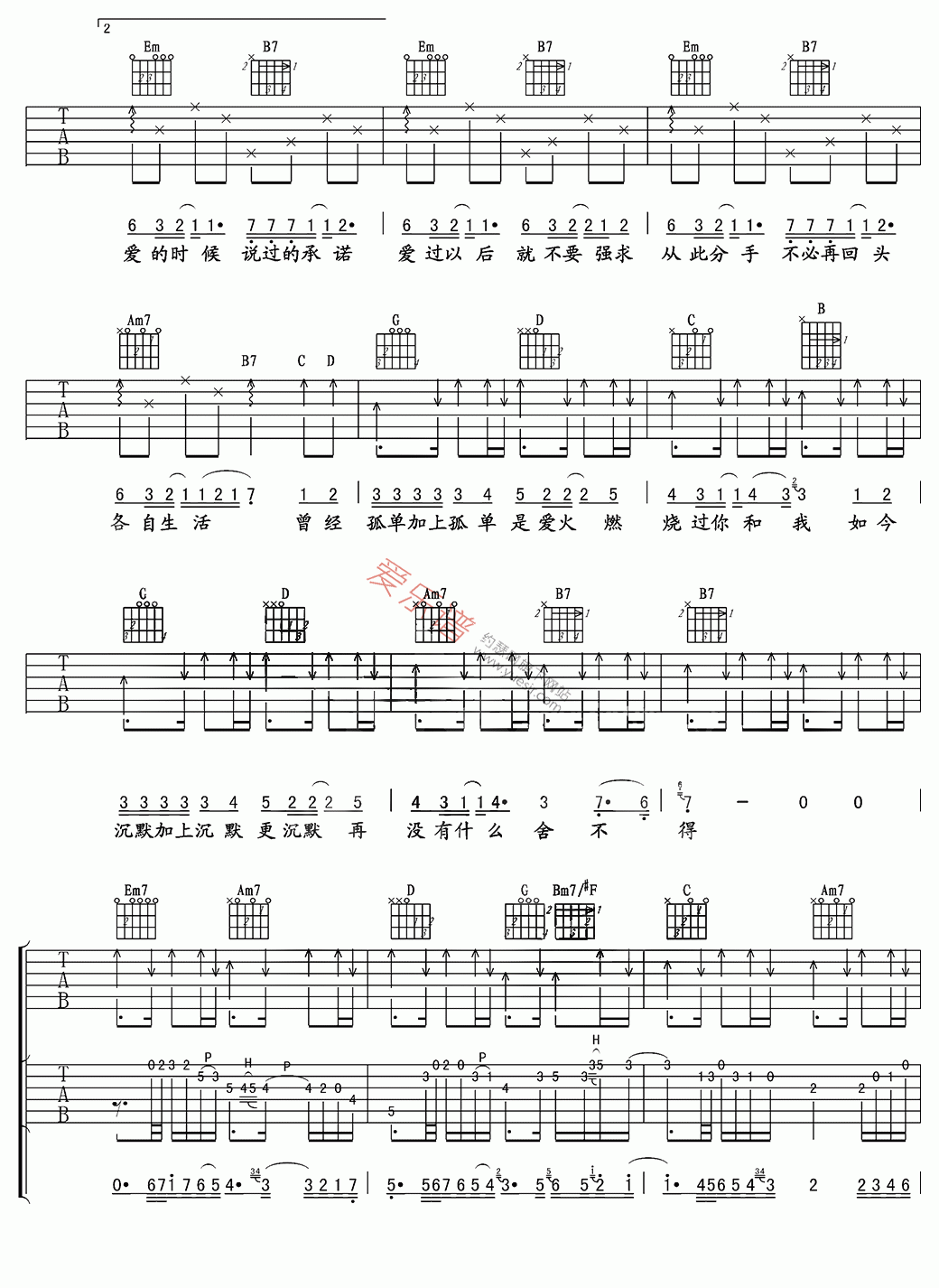 范逸臣《放生(弹唱版)》 吉他谱