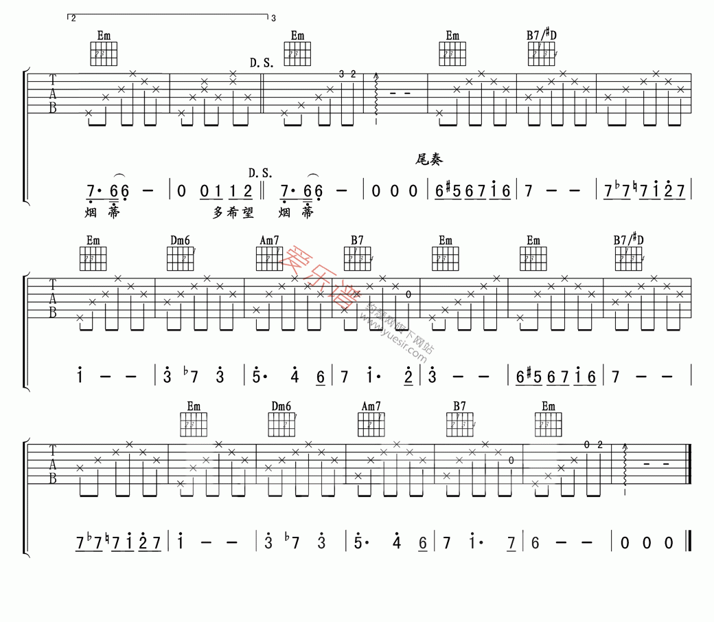 邰正宵《烟蒂》 吉他谱