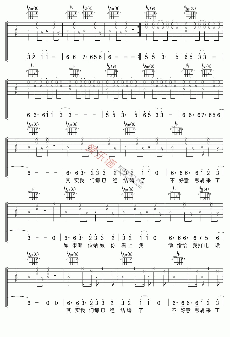 郝云《结了》 吉他谱