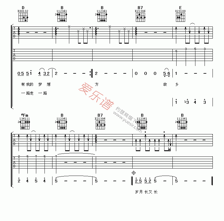 韩磊《走四方》 吉他谱