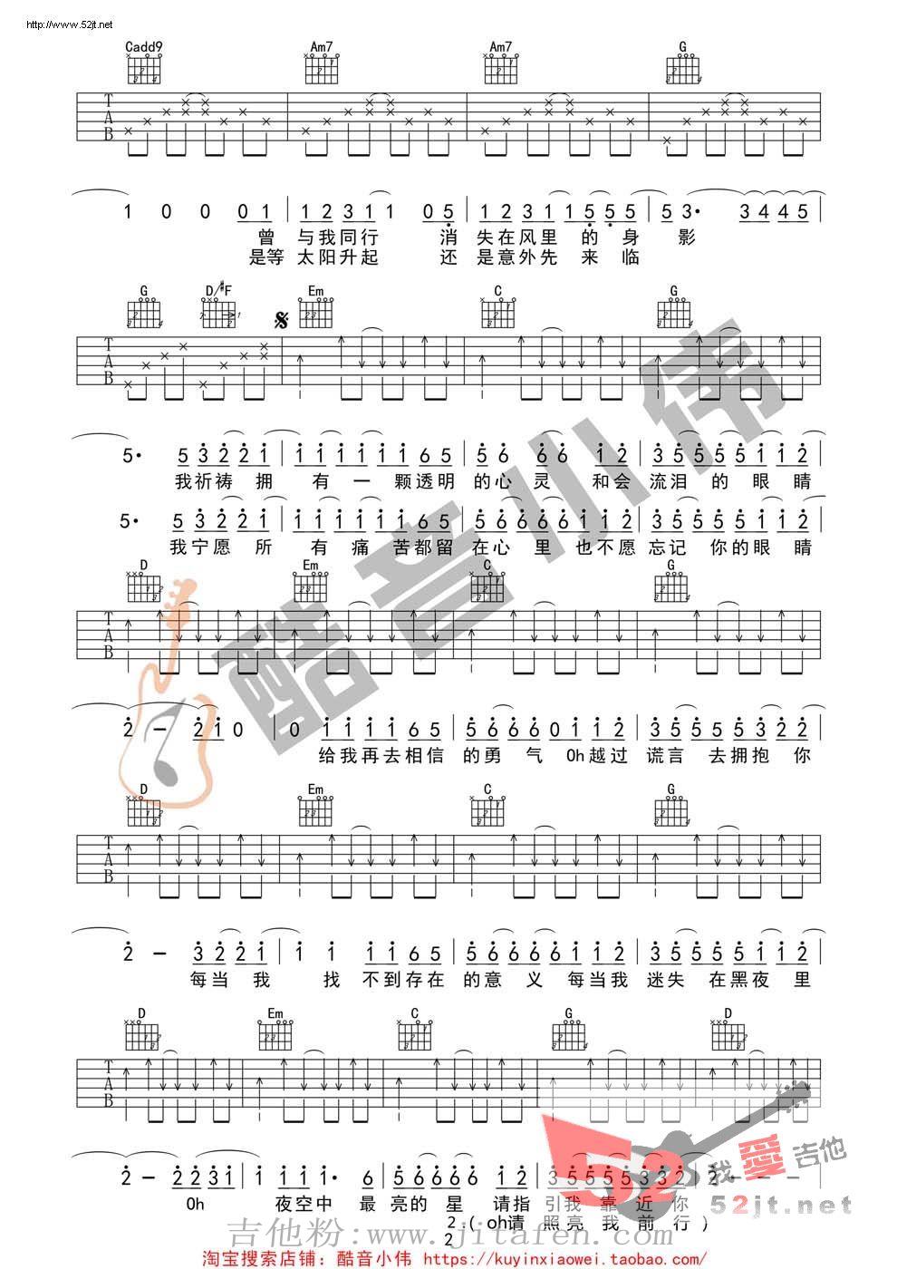 夜空中最亮的星 G调完整版吉他谱视频 吉他谱