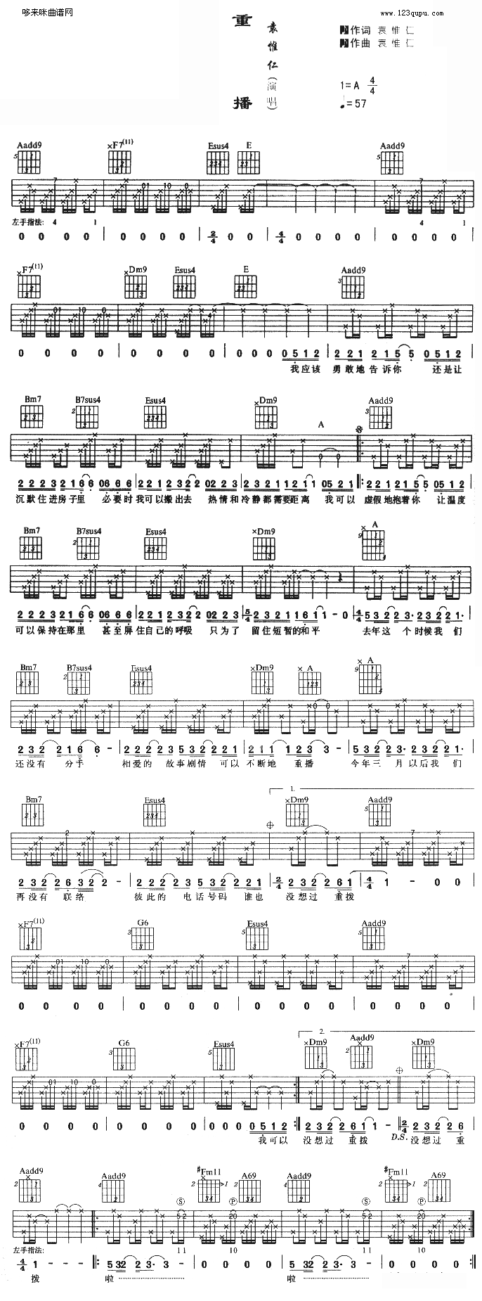 重播 (袁惟仁 ) 吉他谱