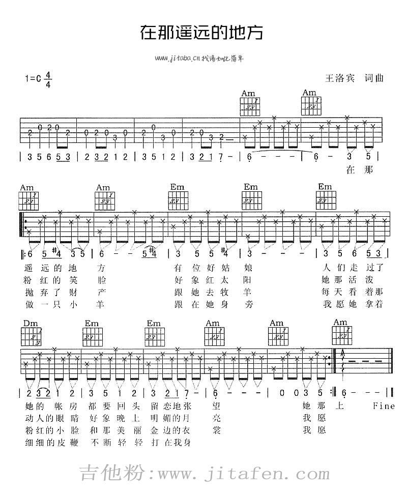 在那遥远的地方吉他谱_王洛宾_C调六线图谱 吉他谱