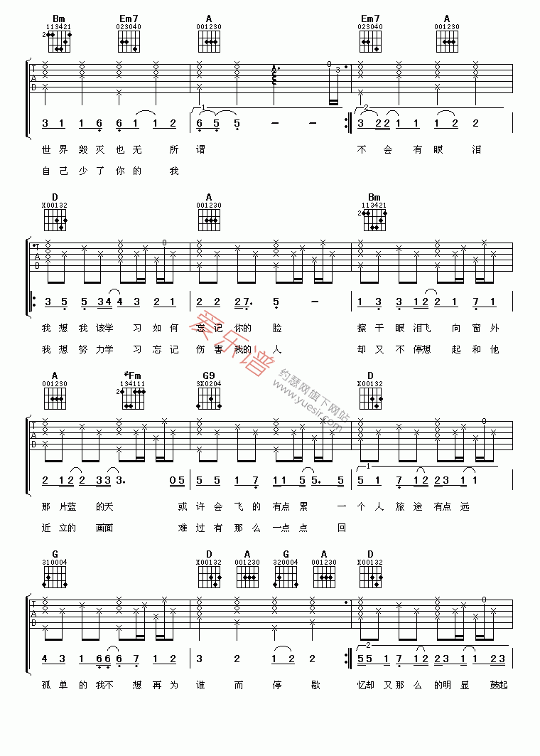 蜜雪薇琪《谁》 吉他谱