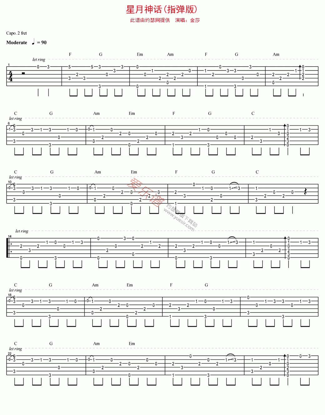 金莎《星月神话(指弹版)》 吉他谱
