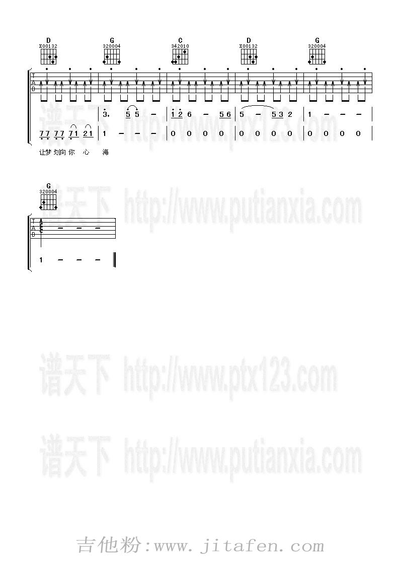 花心 吉他谱