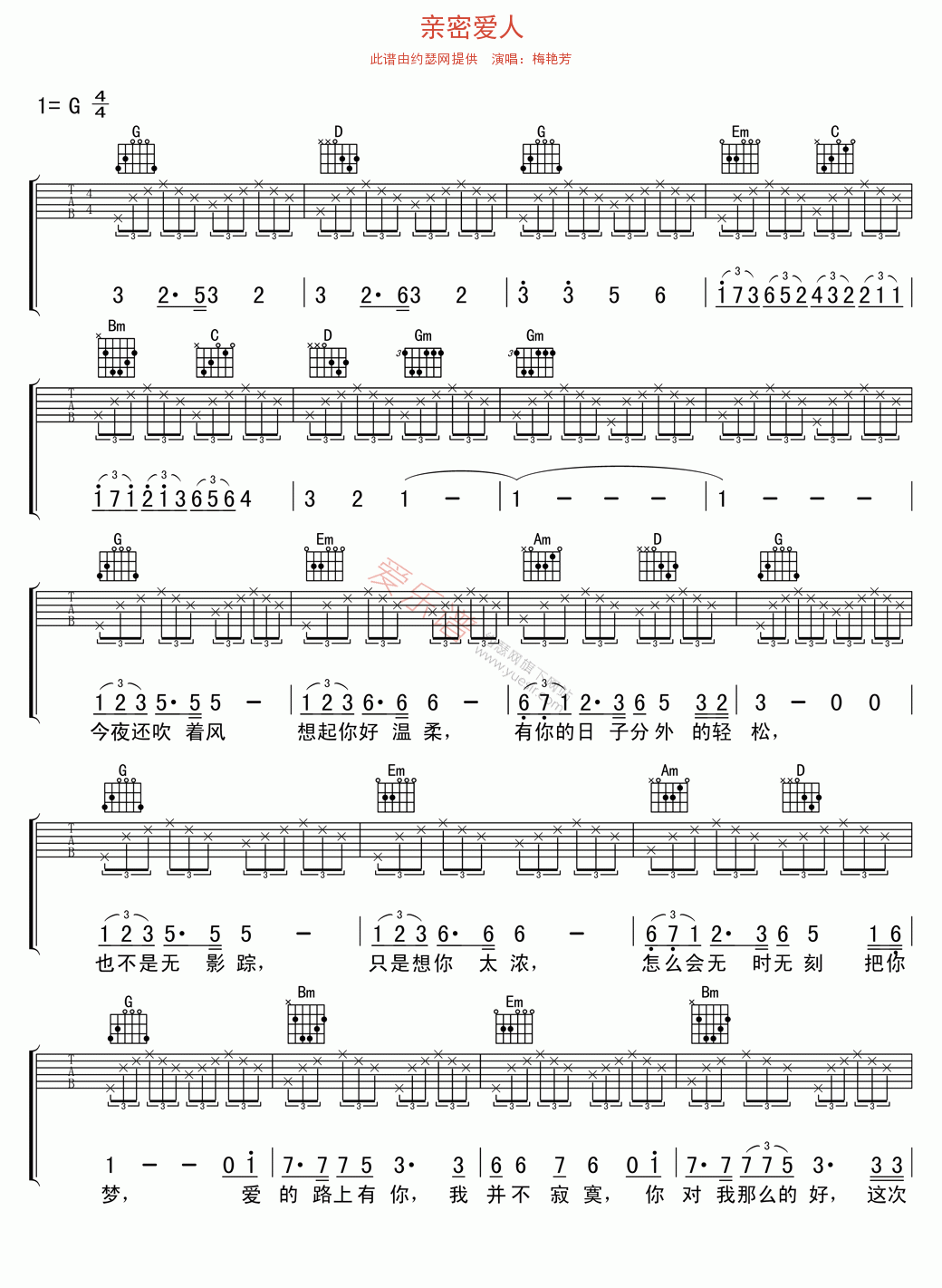 梅艳芳《亲密爱人》 吉他谱