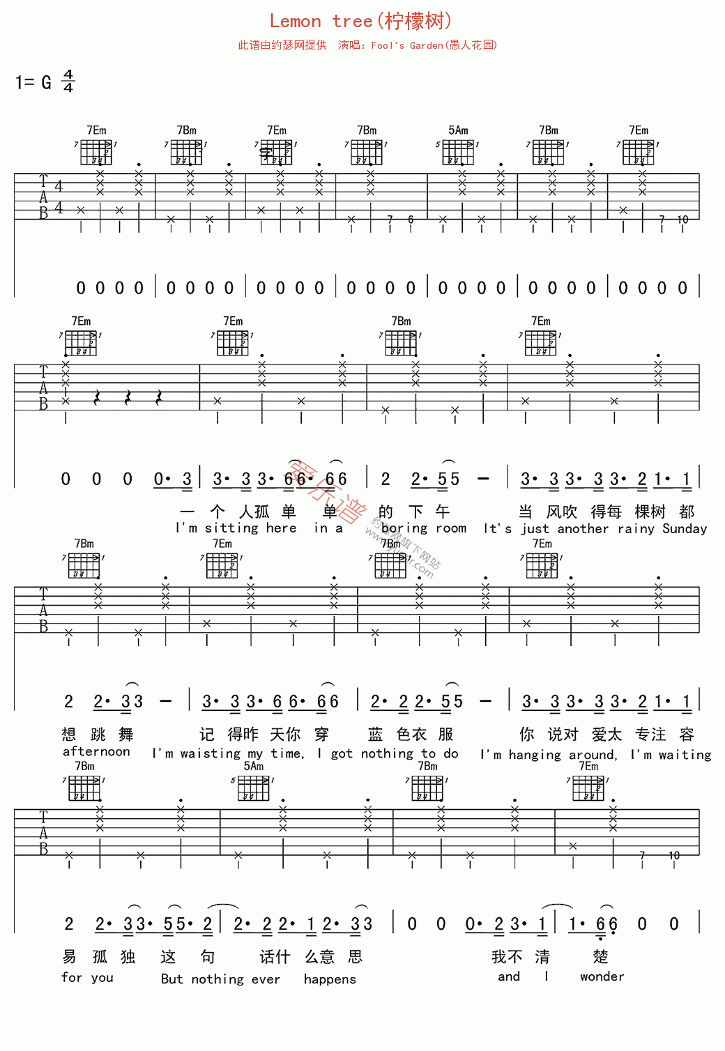 愚人花园《Lemon tree(柠檬树)》 吉他谱