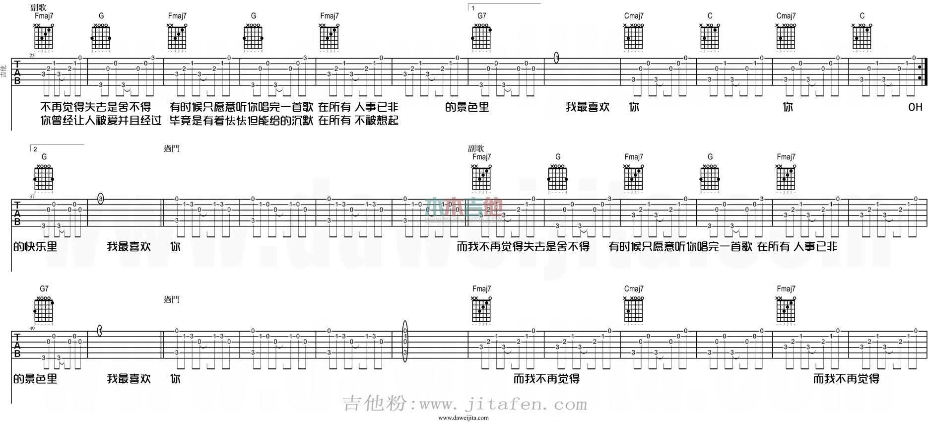 喜欢 吉他谱