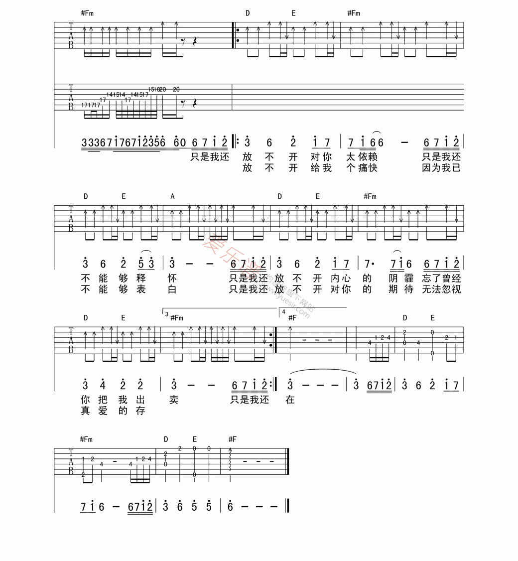爱乐团《放开(高清版)》 吉他谱