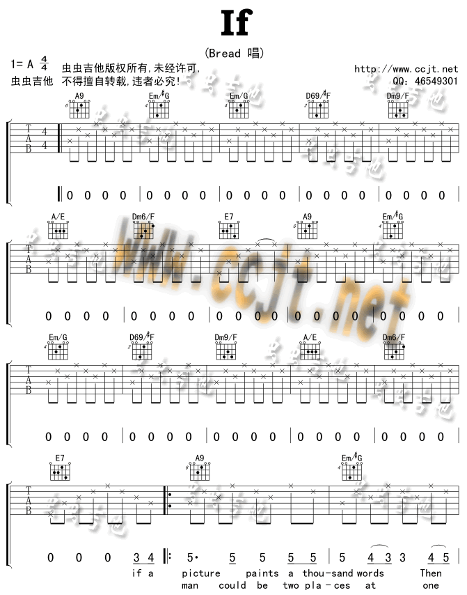 If 吉他谱