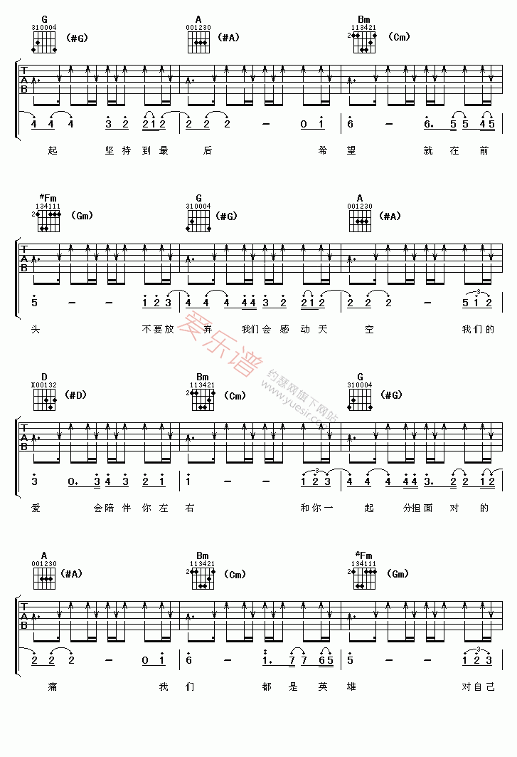 萧亚轩,胡彦斌 《我们的爱》 吉他谱