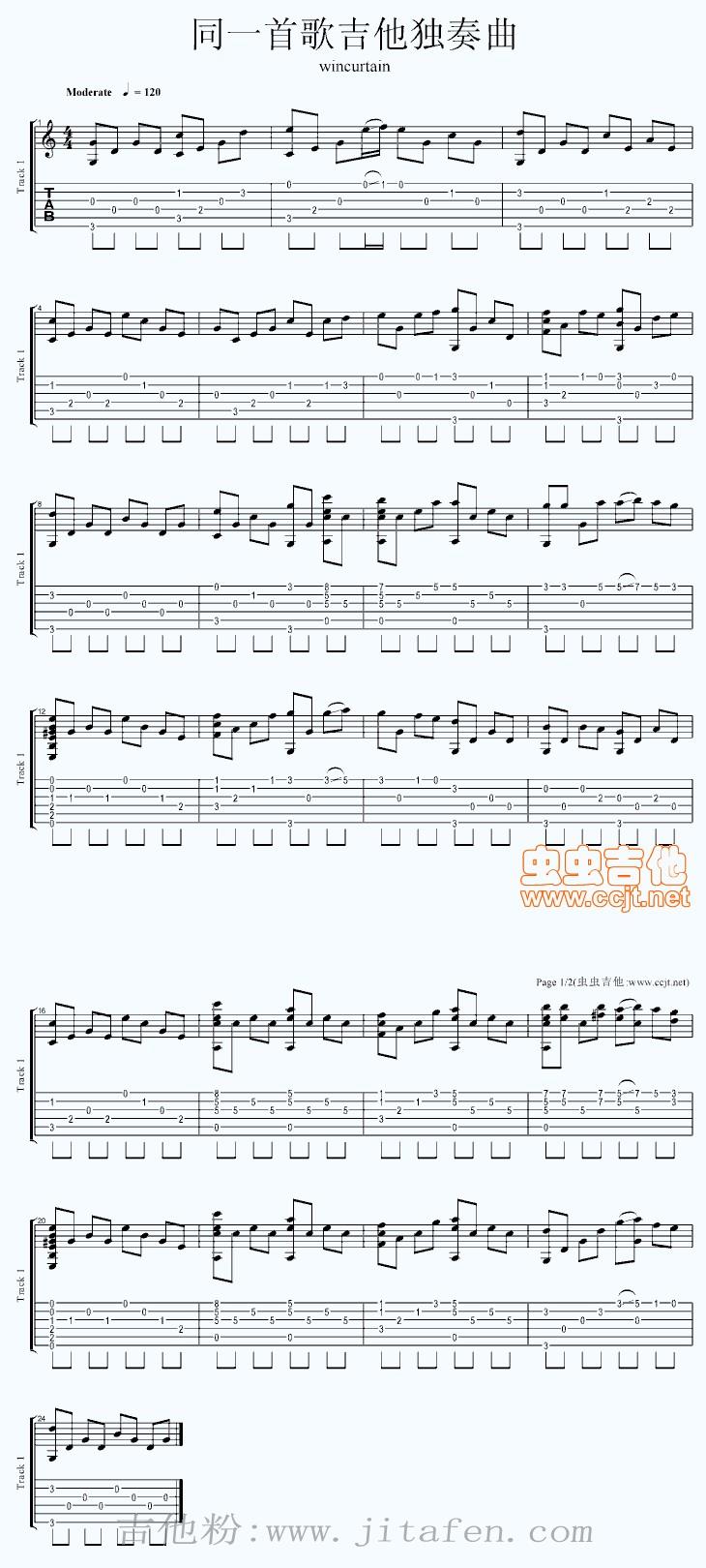 同一首歌吉他独奏曲 吉他谱