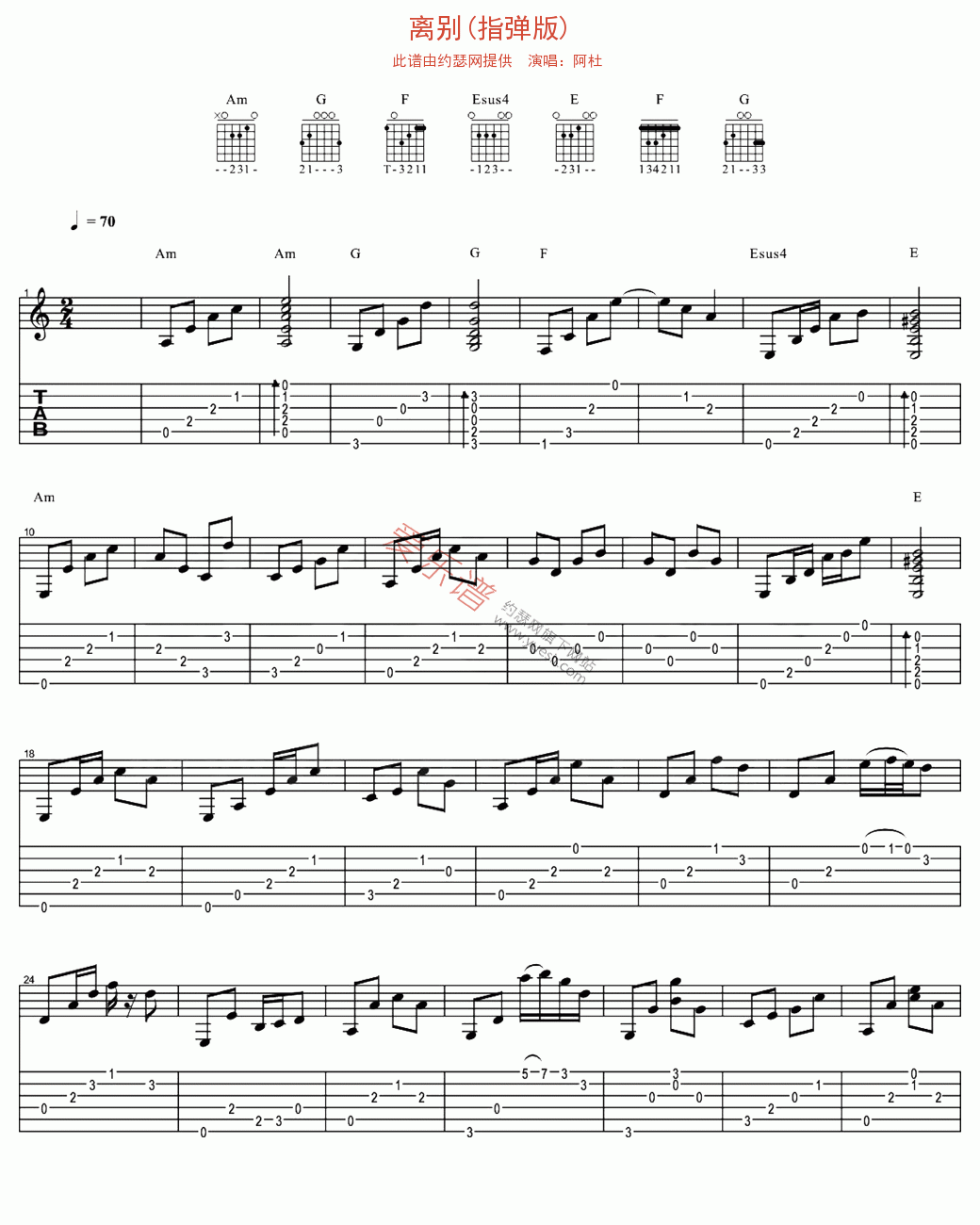 阿杜《离别(指弹版)》 吉他谱